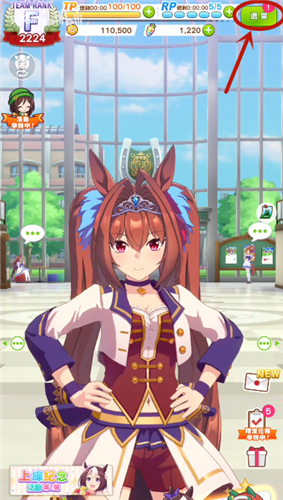 赛马娘台服怎么刷初始  平民刷初始技巧分享[多图]