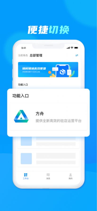 达达洪流app图1