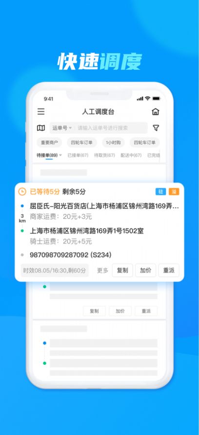 达达洪流app图3