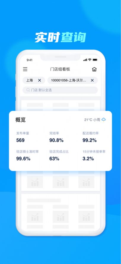 达达洪流系统手机版app图片1