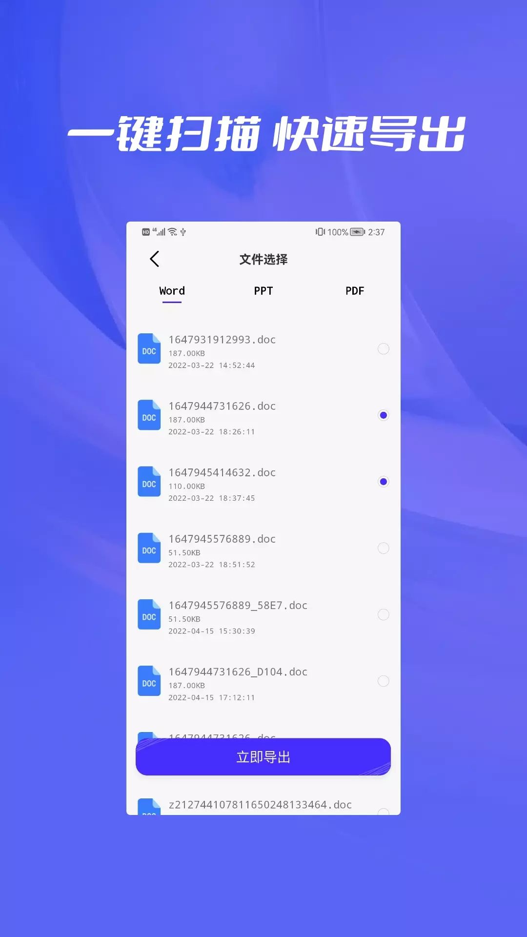 数据恢复喵app图2