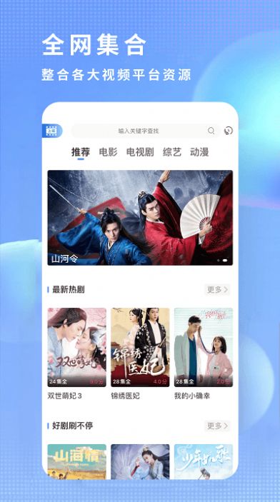 达达兔影视app下载最新版本图2