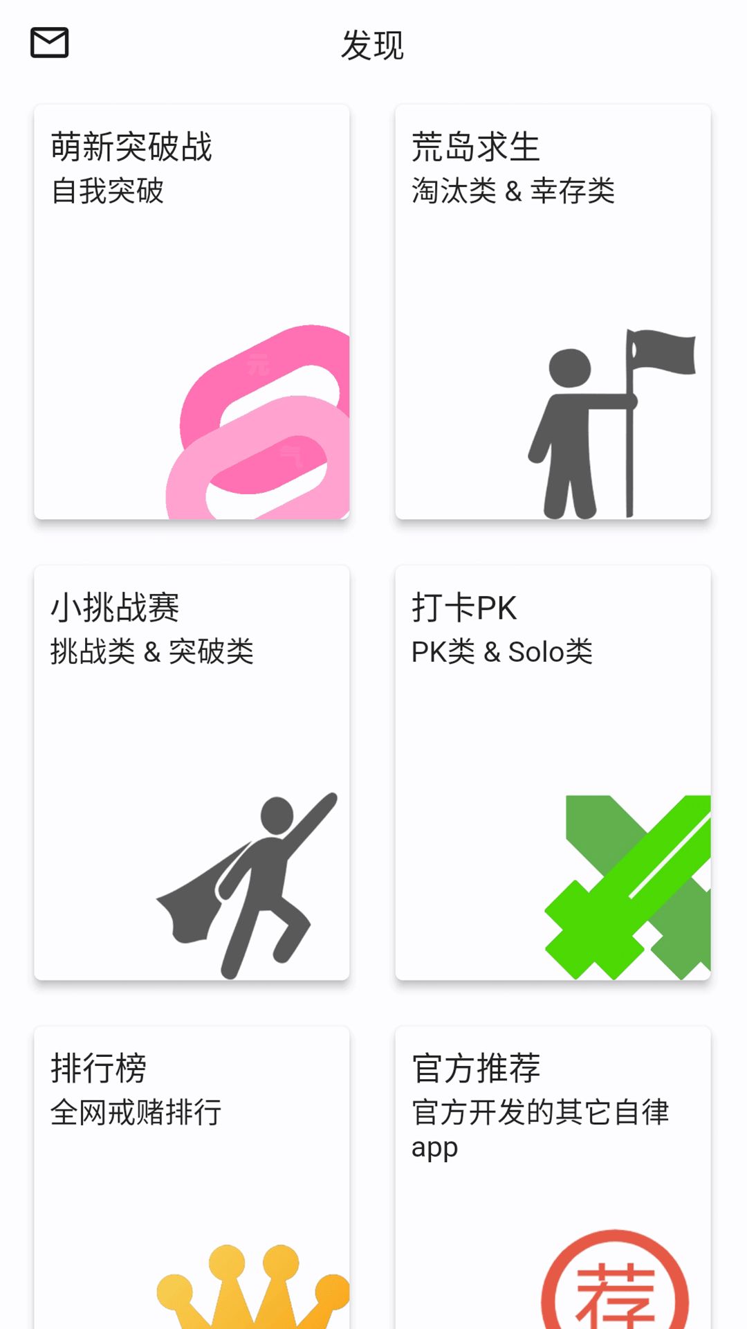 戒友app图3