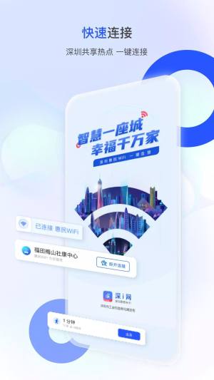 深i网app图1