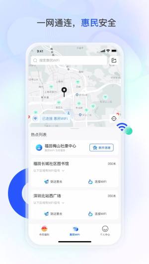 深i网app图3