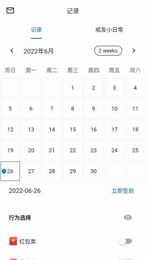 戒友app官方手机版图片1