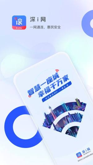 深i网app图2