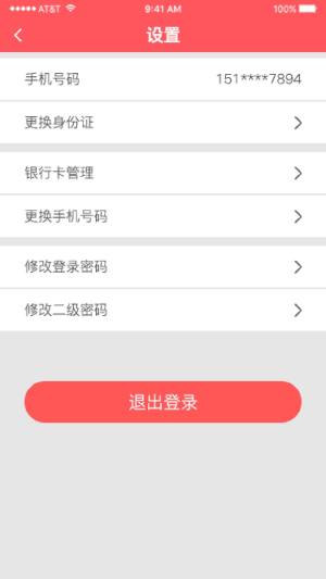 双星商城app手机版图片1