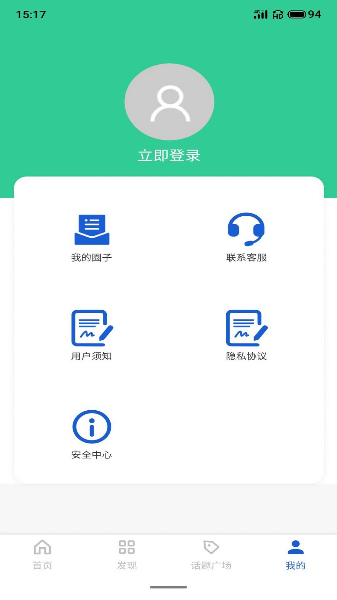 E派app图3