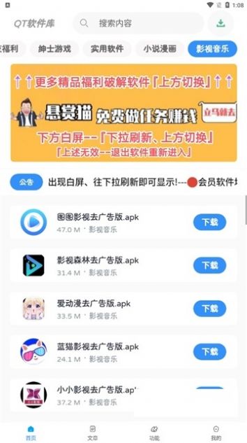 qt软件库app图1