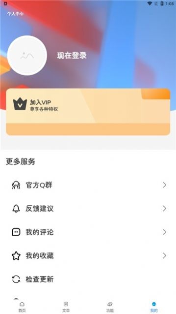 qt软件库app图3