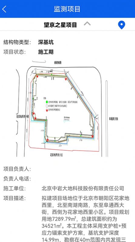 智慧岩土app图3