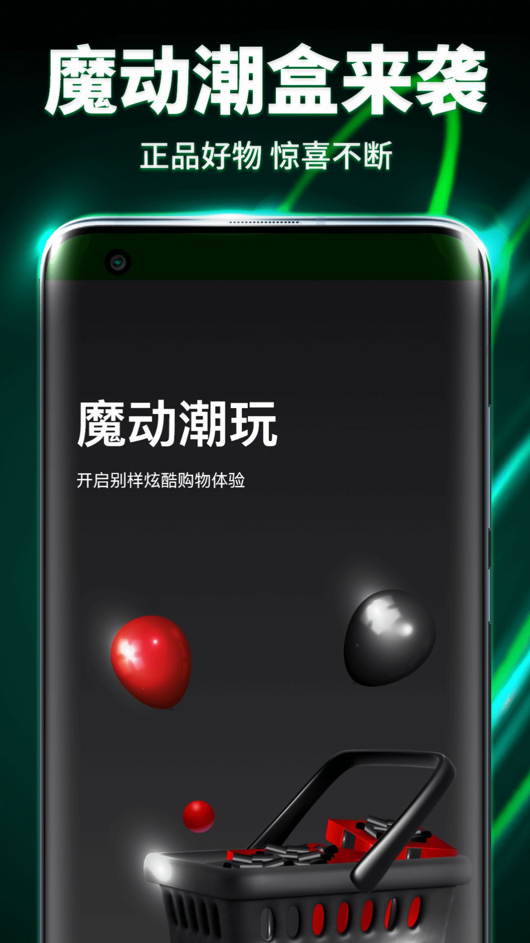 魔动潮盒app官方最新版图片1