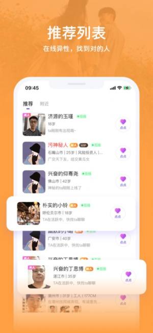 等觅app图3