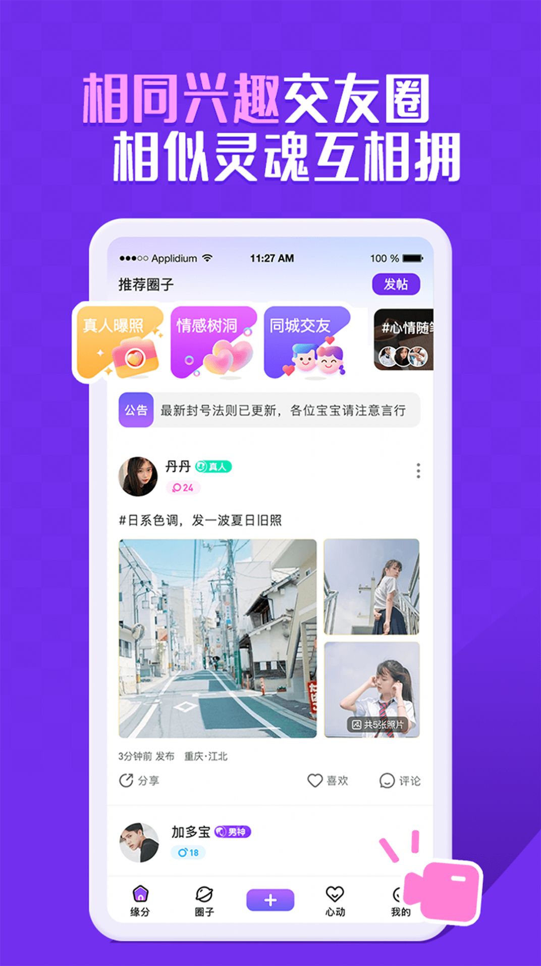 KeyChat交友app官方图片1