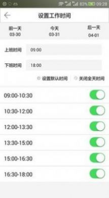 学车易教练端app图1