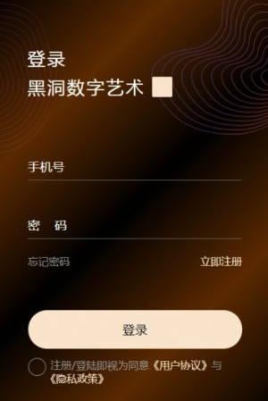 黑洞数字艺术app图2