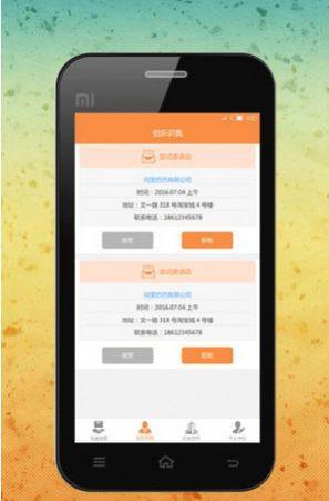 U才求职招聘app最新版2022图片1