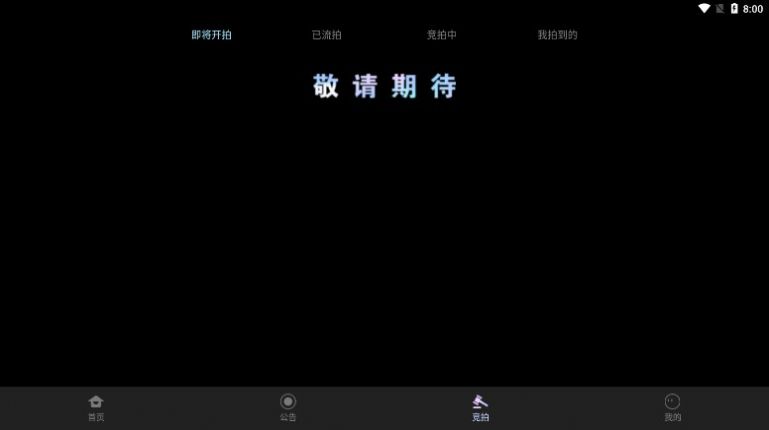 起点数藏下载app官方版图片2