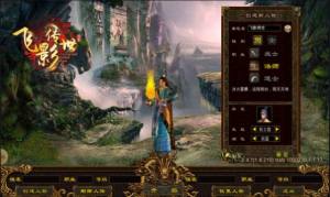 飞影传世手游官方安卓版图片1