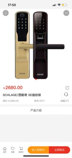 辅材王商城购物app苹果版图片1