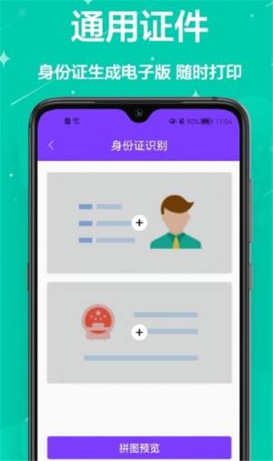 拍照扫描王app图3