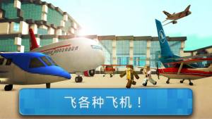 机场世界模拟器游戏图1