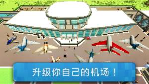 机场世界模拟器游戏图3