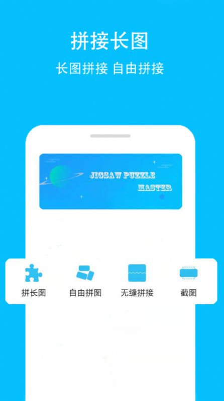 长图GIF制作app图2