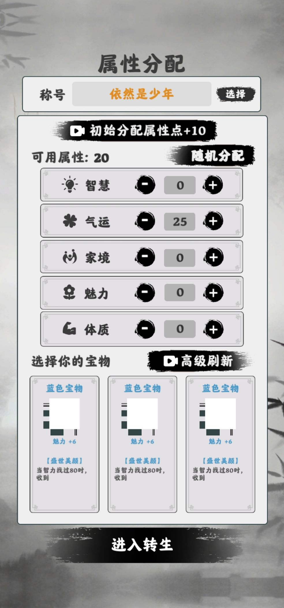 渡劫模拟器新手攻略  平民最强开局技巧分享[多图]