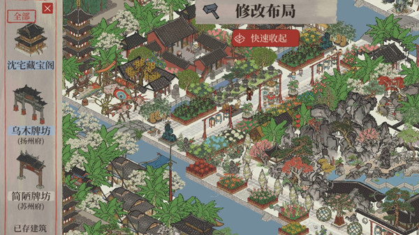 江南百景图沈宅藏宝阁怎么获得  沈宅藏宝阁获取介绍[多图]