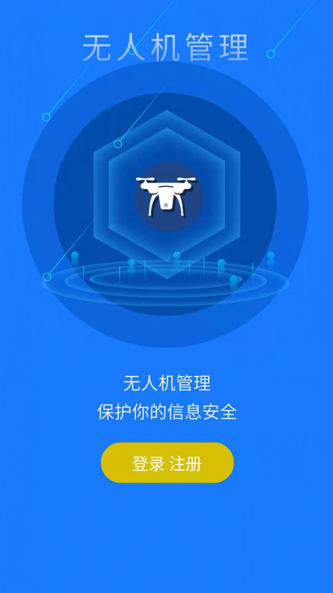在浙飞app图2