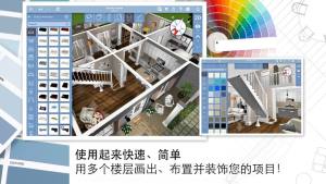 2022家居3D设计DIY安卓版app图片1