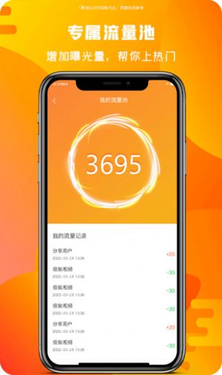 微播乐影短视频app官方版2022图片1