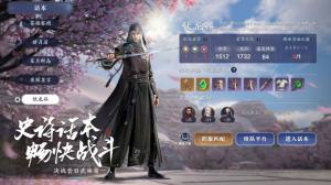 天涯明月刀云游戏官方最新版图片1