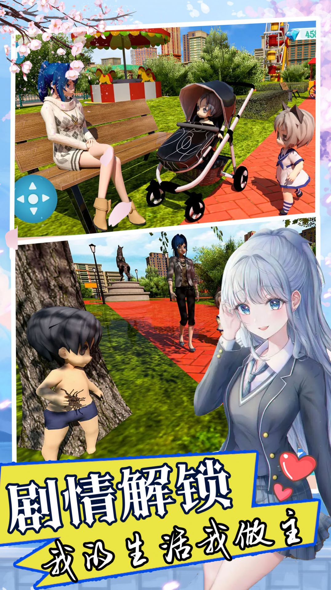 双胞胎模拟器游戏图1