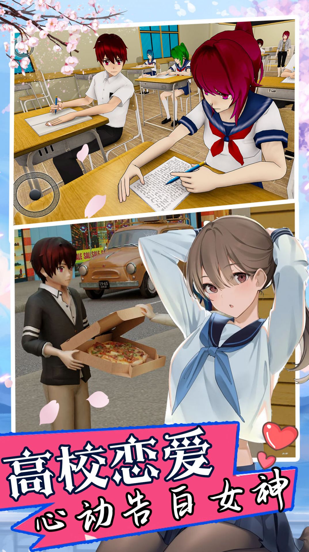 双胞胎模拟器游戏图2