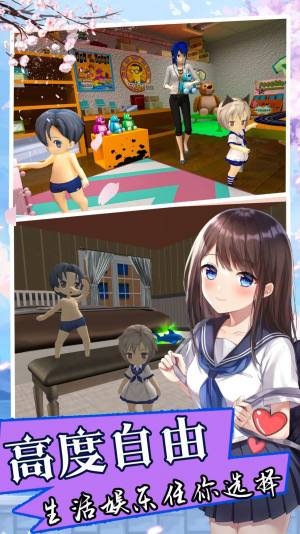 双胞胎模拟器游戏安卓版图片1