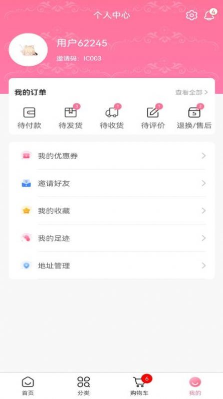 海之莲购物商城app手机版图片2