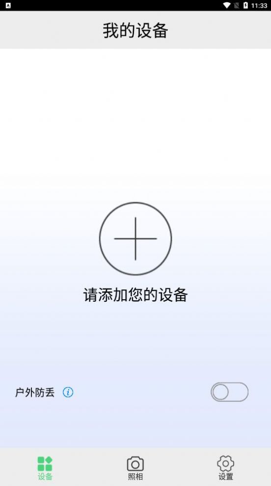 首席智能app图1