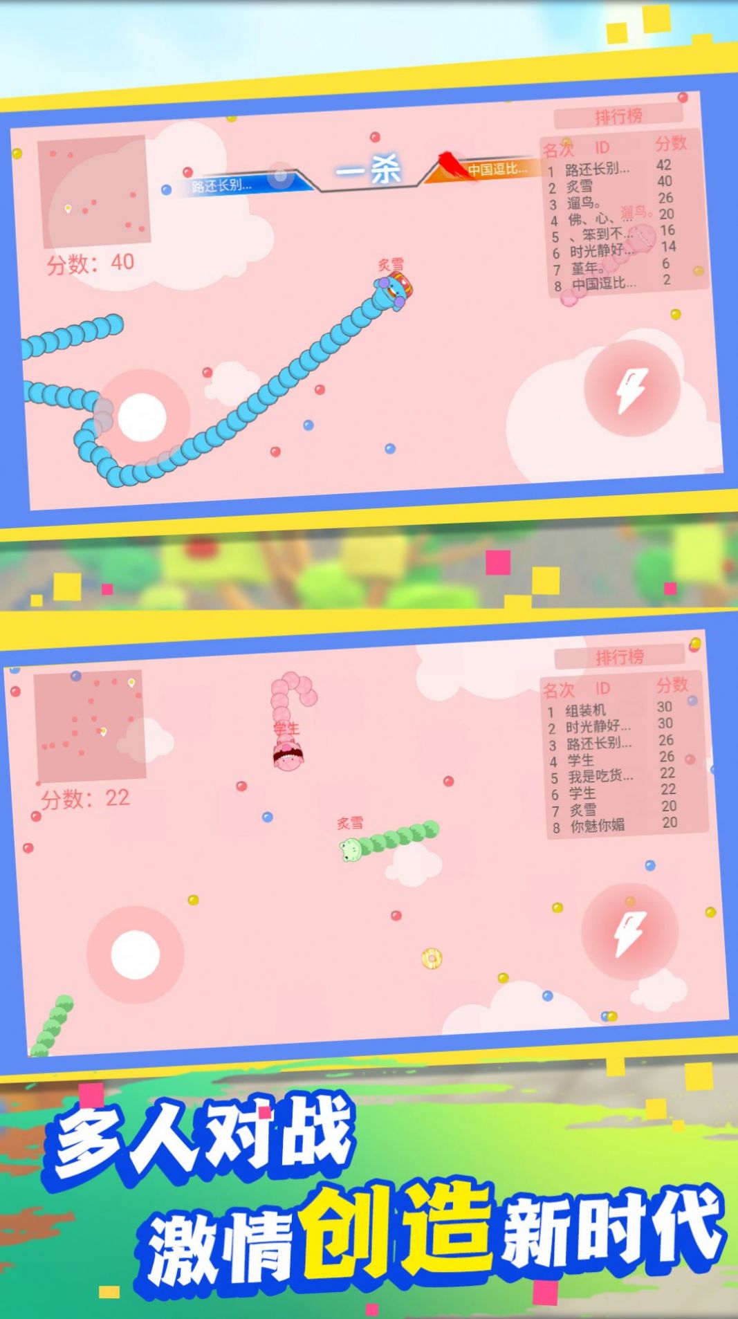 贪吃蛇求生大战游戏图1