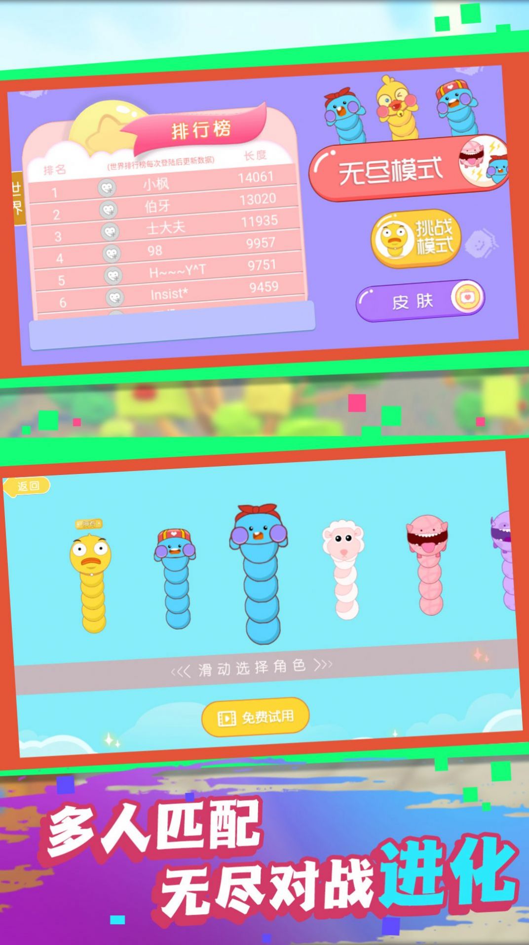 贪吃蛇求生大战游戏图2