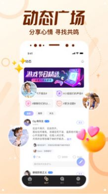 顶级cp app图1