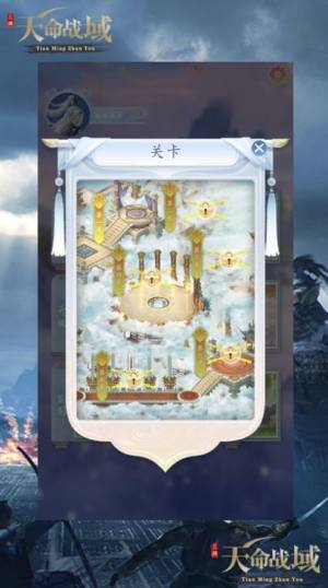 笑傲忘忧天命战域手游官方正式版图片1