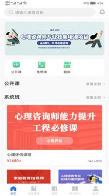 心方向心理app图1