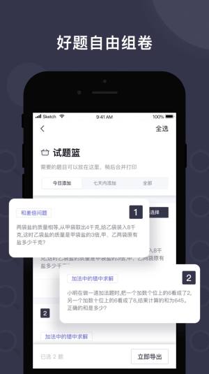 找题宝app图2