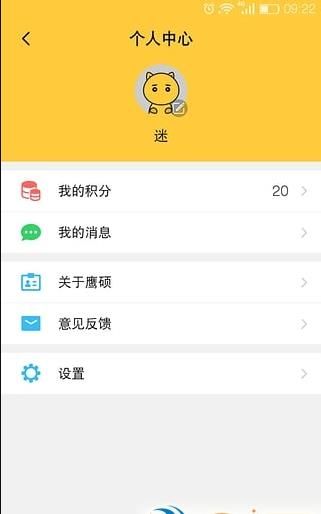 鹰语说app图2