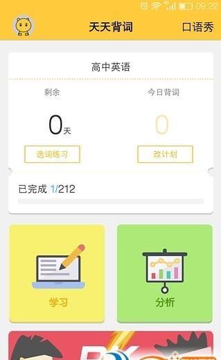 鹰语说app图1