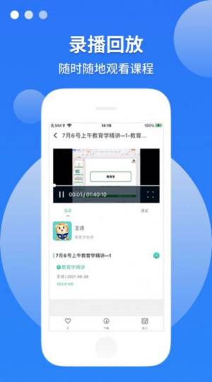 敏试教资app图3