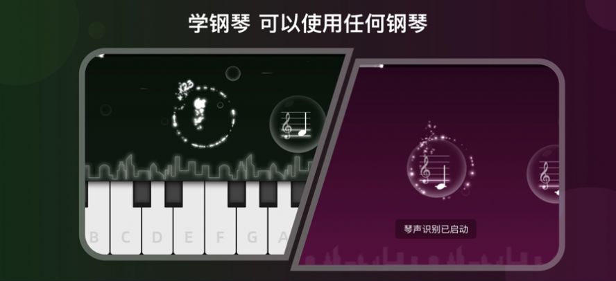 instapiano中文版钢琴软件app安卓图片1